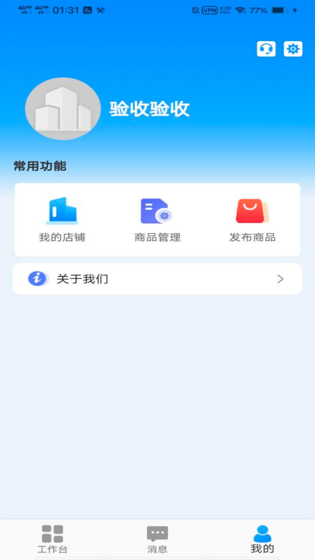 精彩截图-金石链商家版2025官方新版