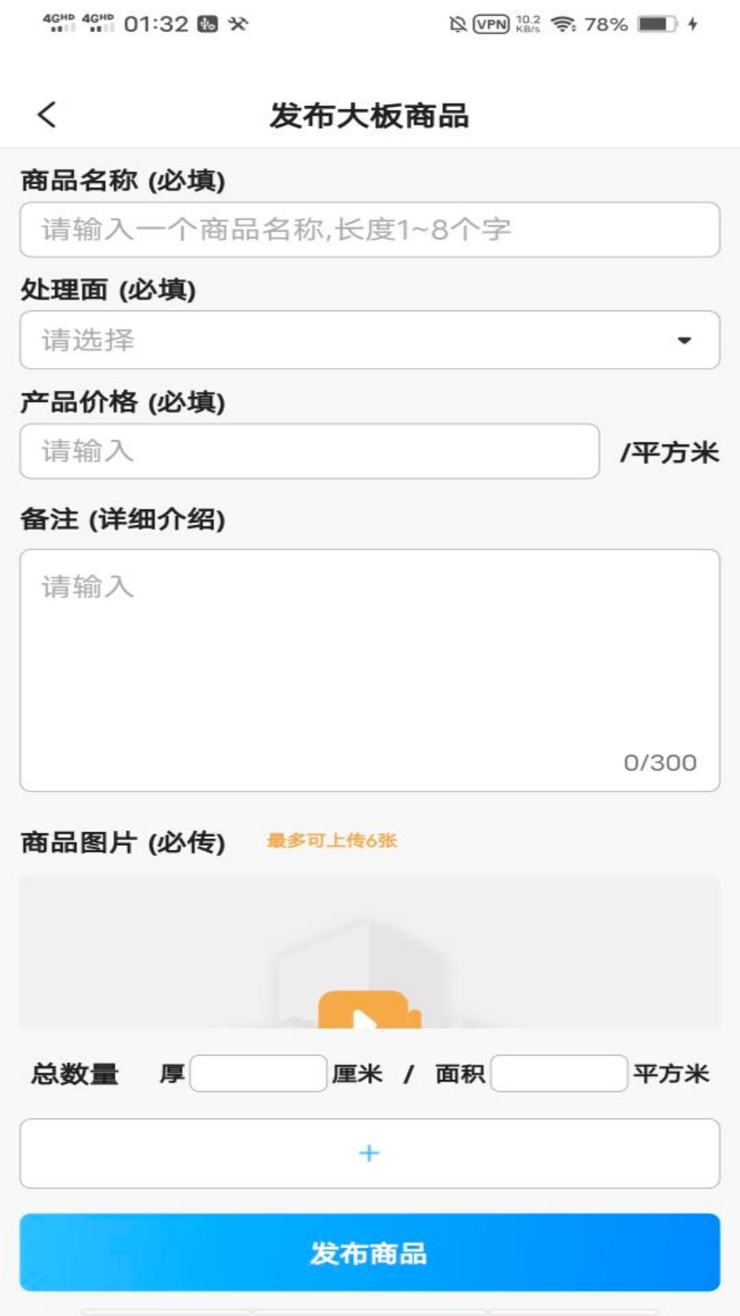精彩截图-金石链商家版2025官方新版