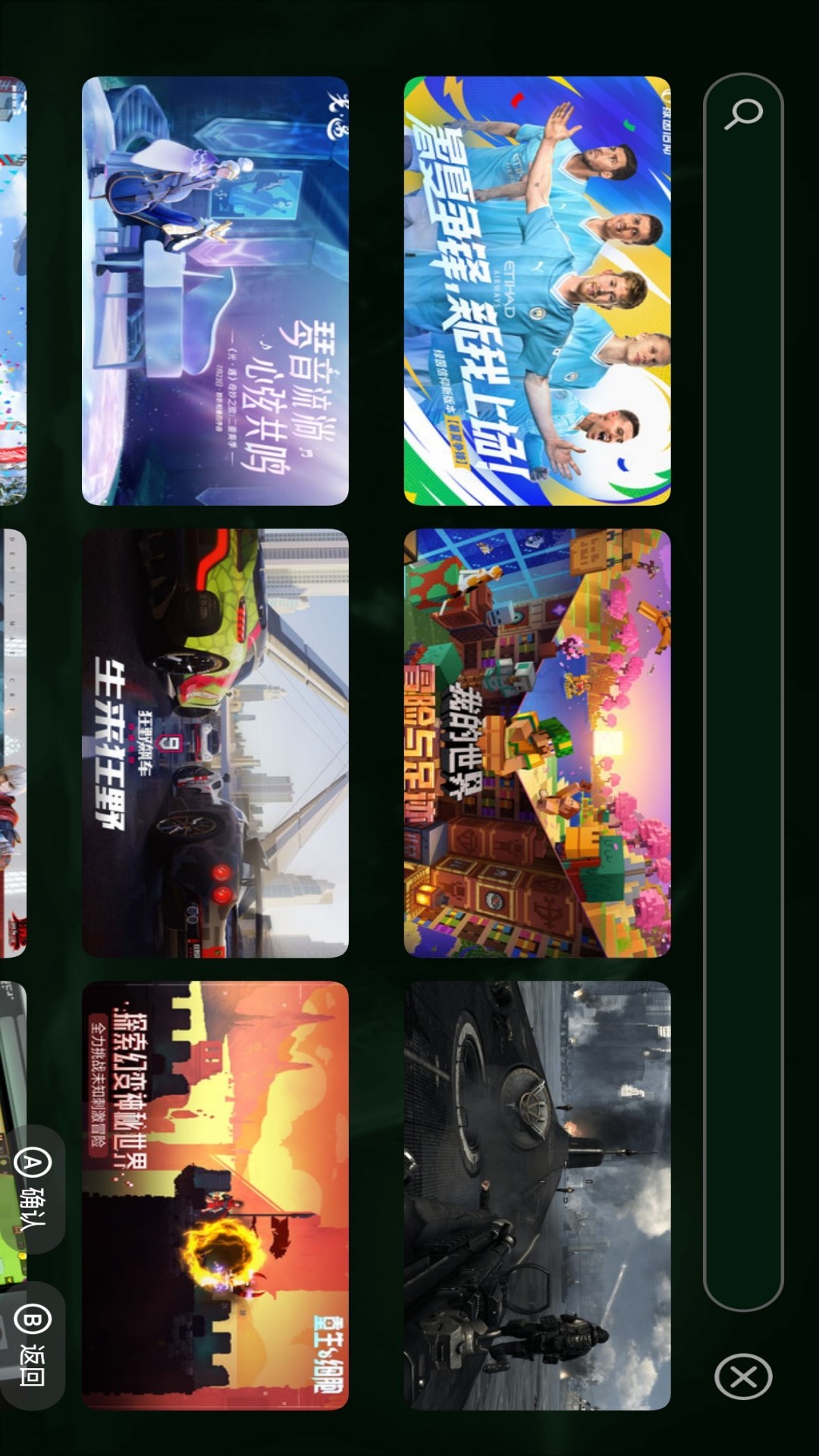 精彩截图-ShanWan Controller2026官方新版