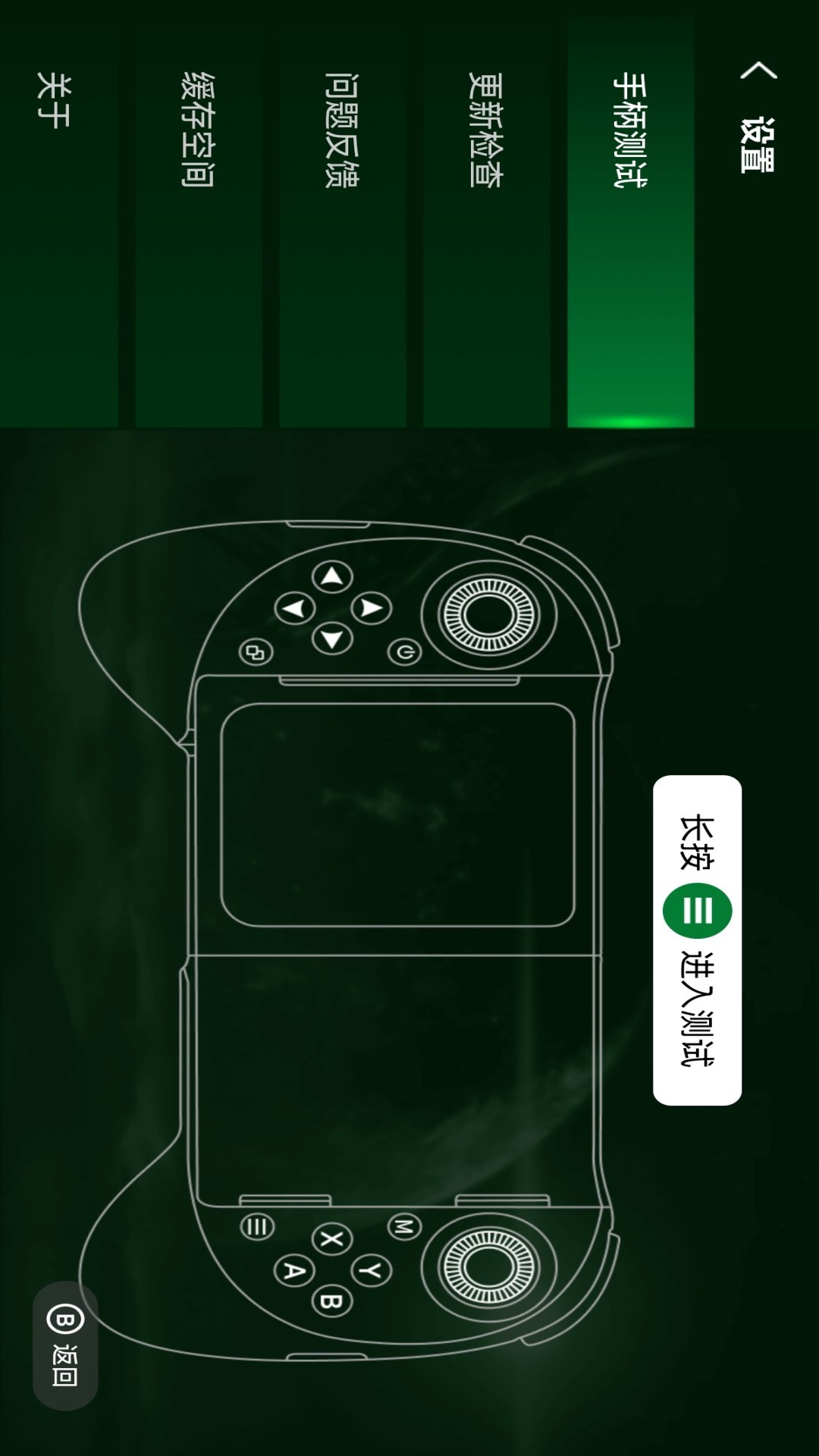 精彩截图-ShanWan Controller2025官方新版