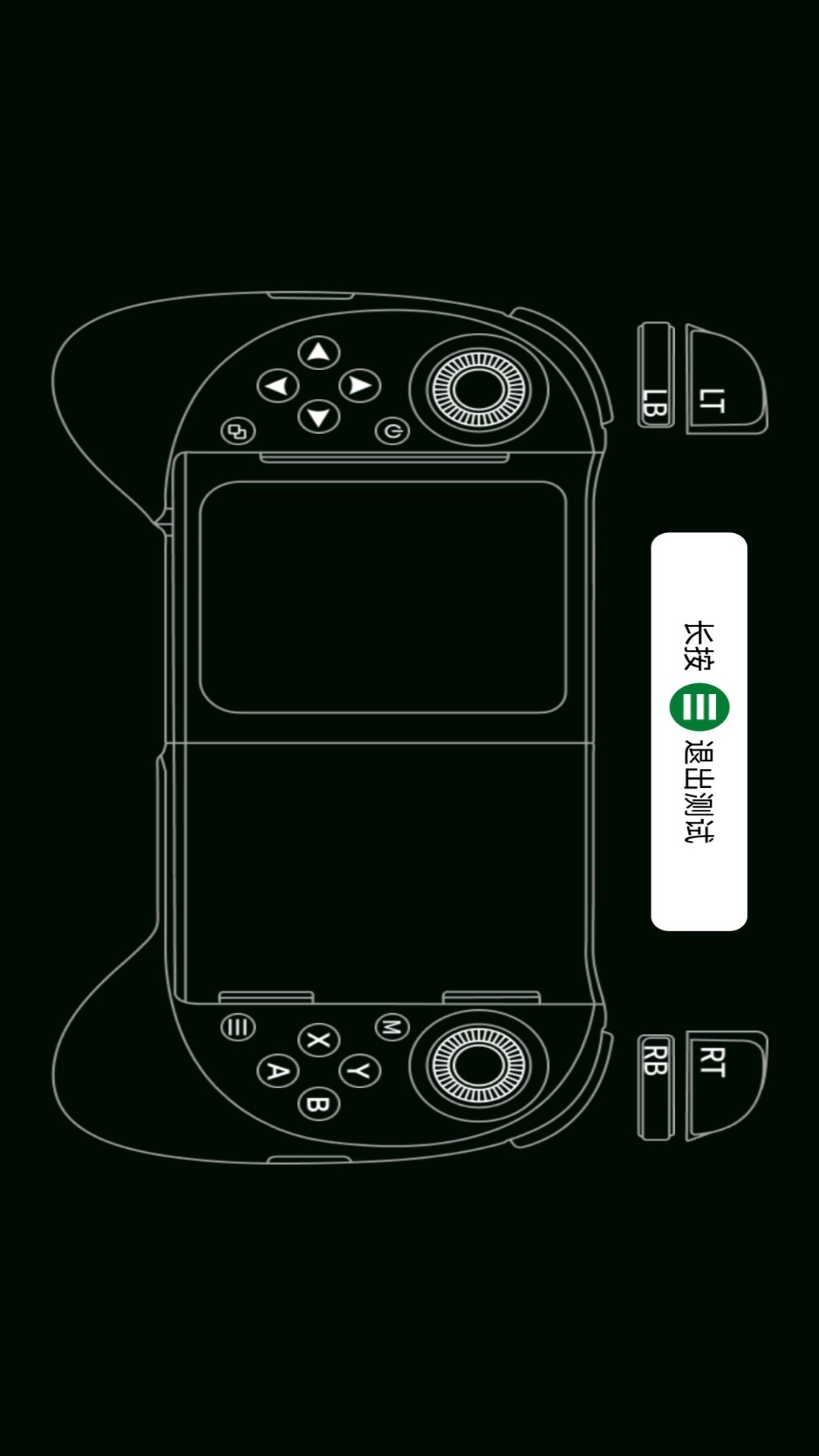精彩截图-ShanWan Controller2025官方新版