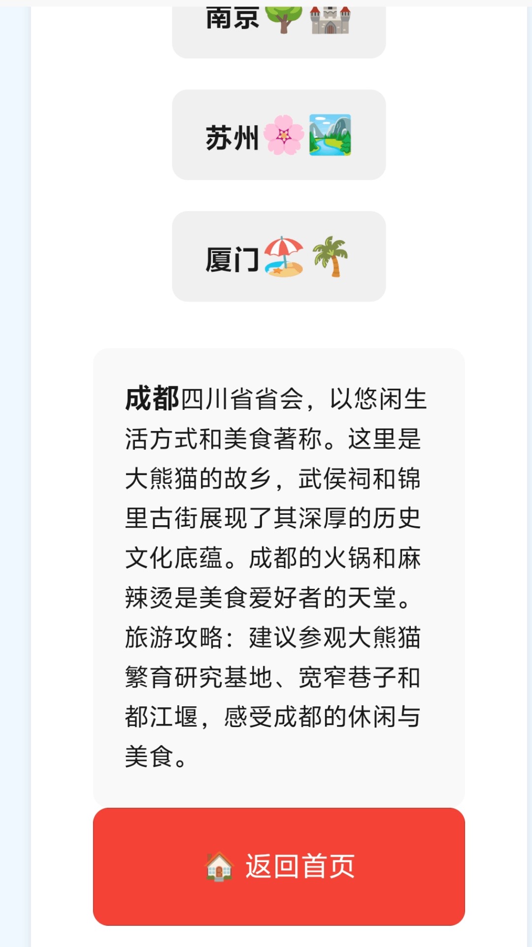 精彩截图-寻风漫步2025官方新版