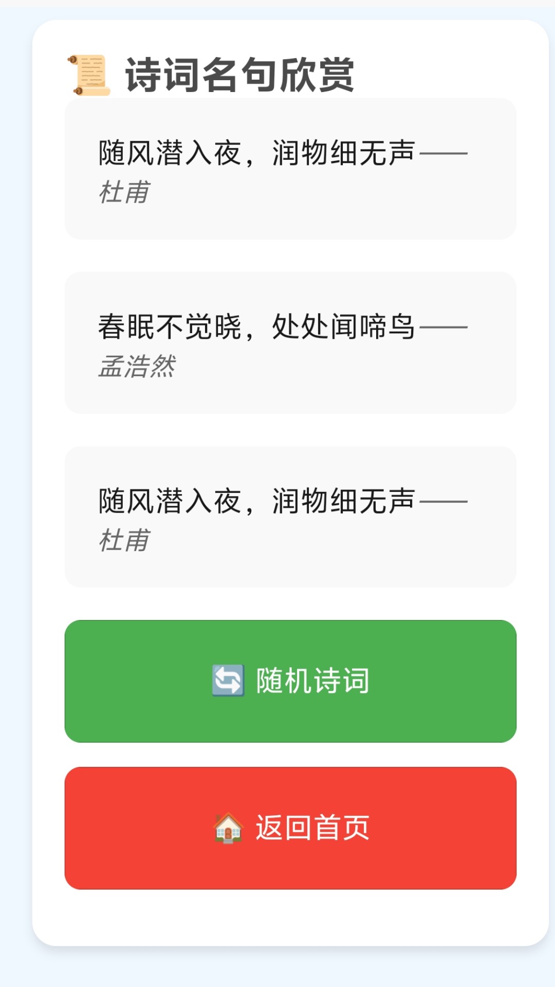 精彩截图-寻风漫步2025官方新版