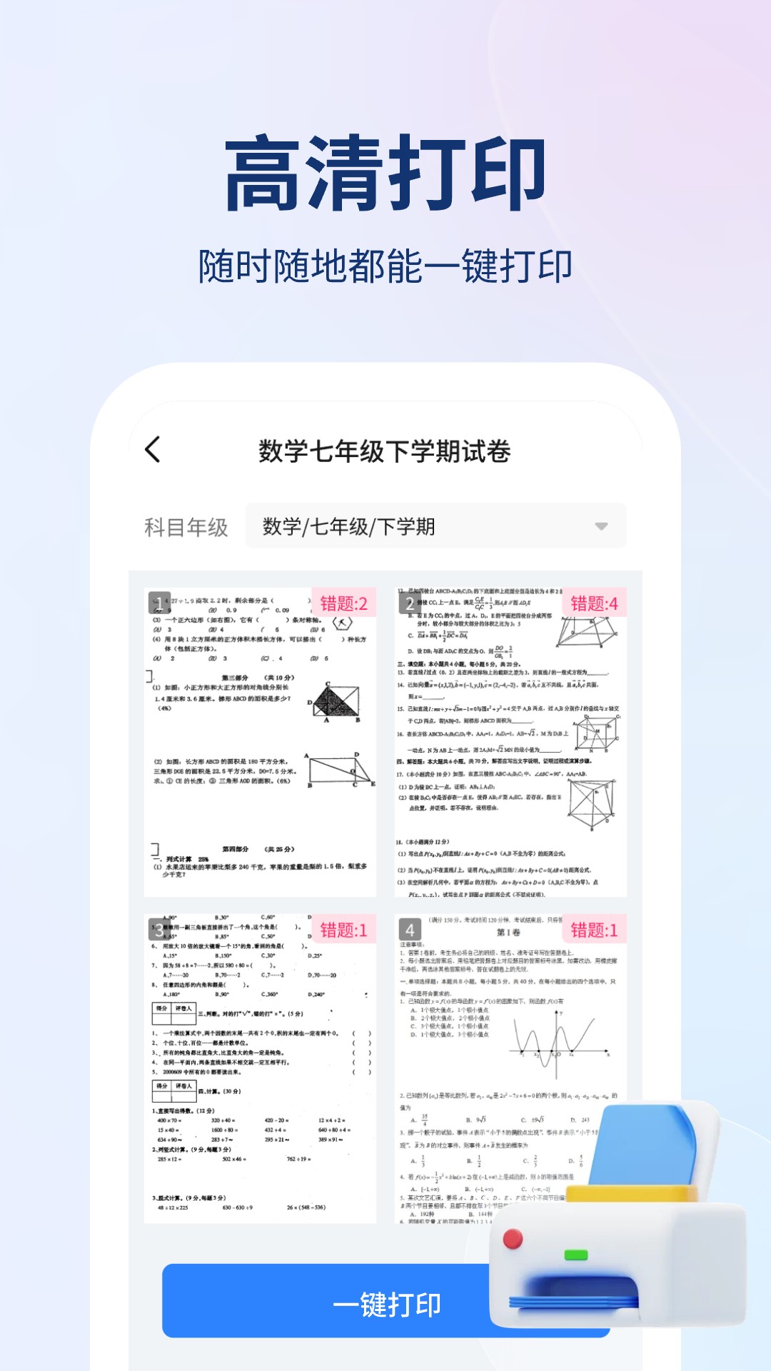 精彩截图-小熊搜题王2025官方新版