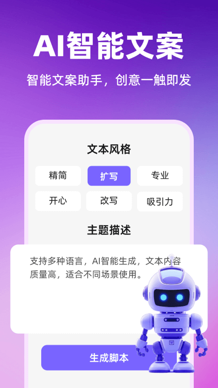 精彩截图-智影数字人2026官方新版