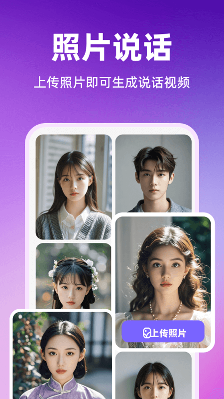 精彩截图-智影数字人2025官方新版