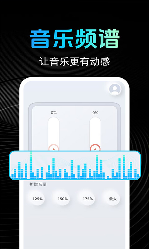精彩截图-手机音量放大器2025官方新版