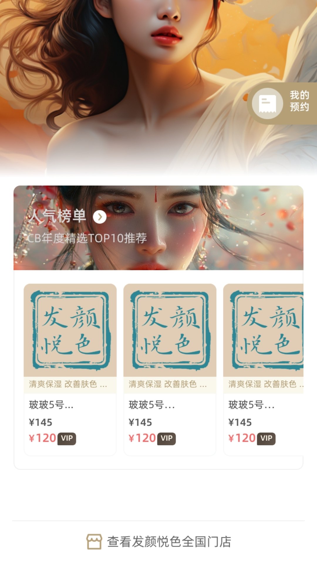 精彩截图-发颜悦色2025官方新版