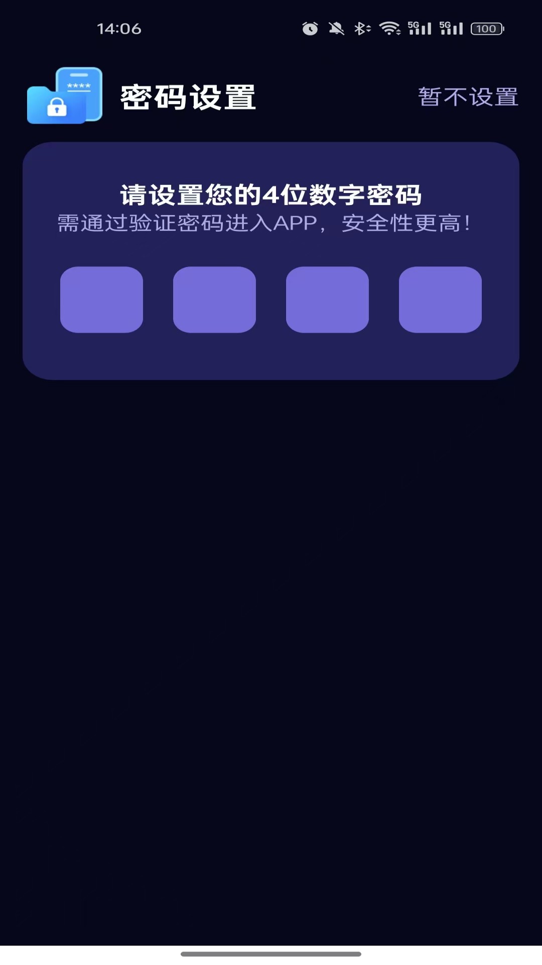 精彩截图-私密全能管家2026官方新版