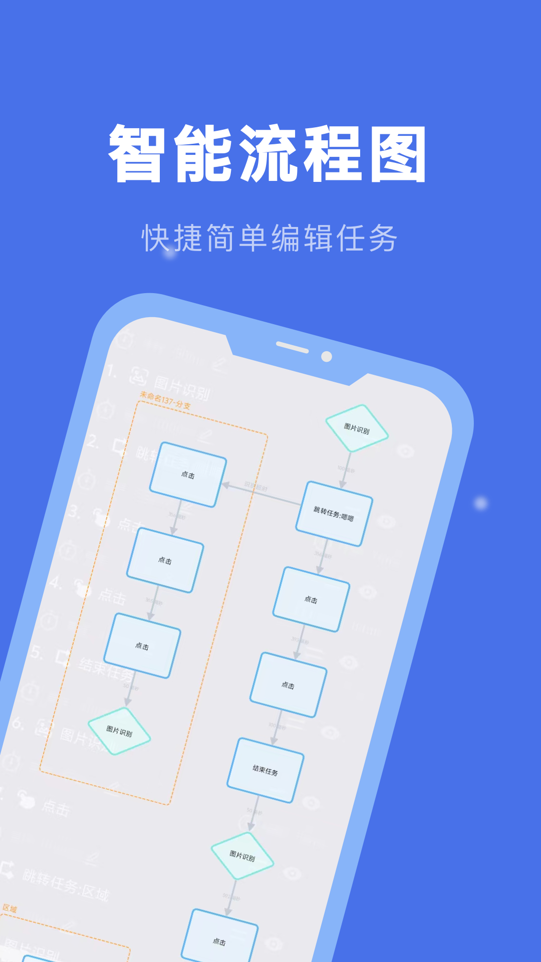 精彩截图-自动连点精灵2025官方新版