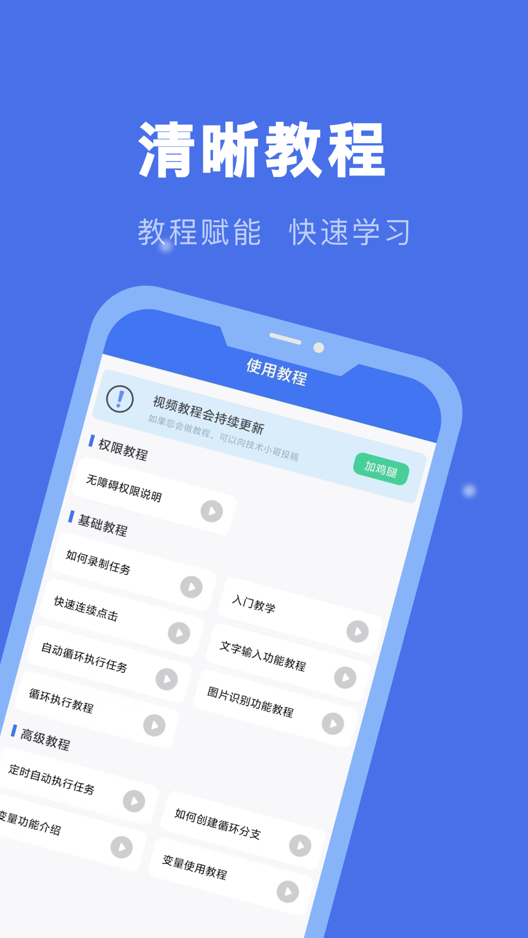 精彩截图-自动连点精灵2025官方新版