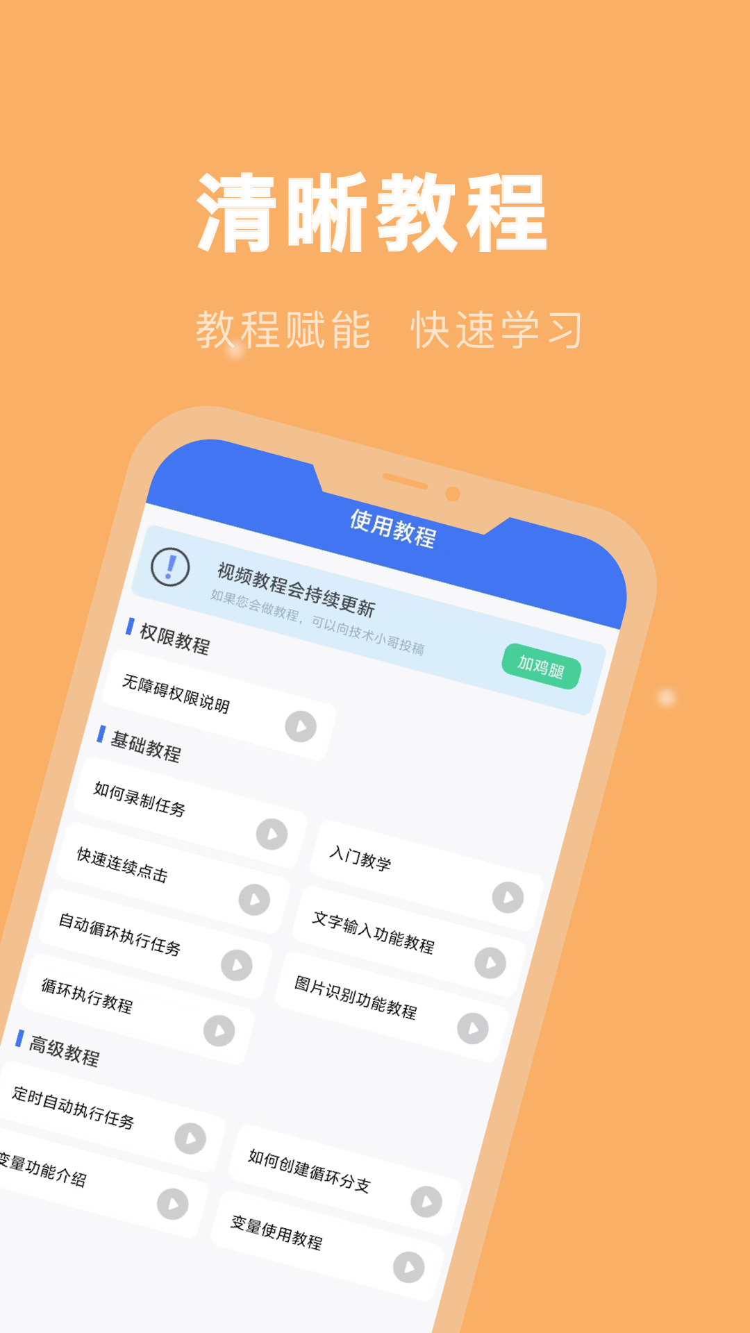 精彩截图-自动连点精灵2026官方新版
