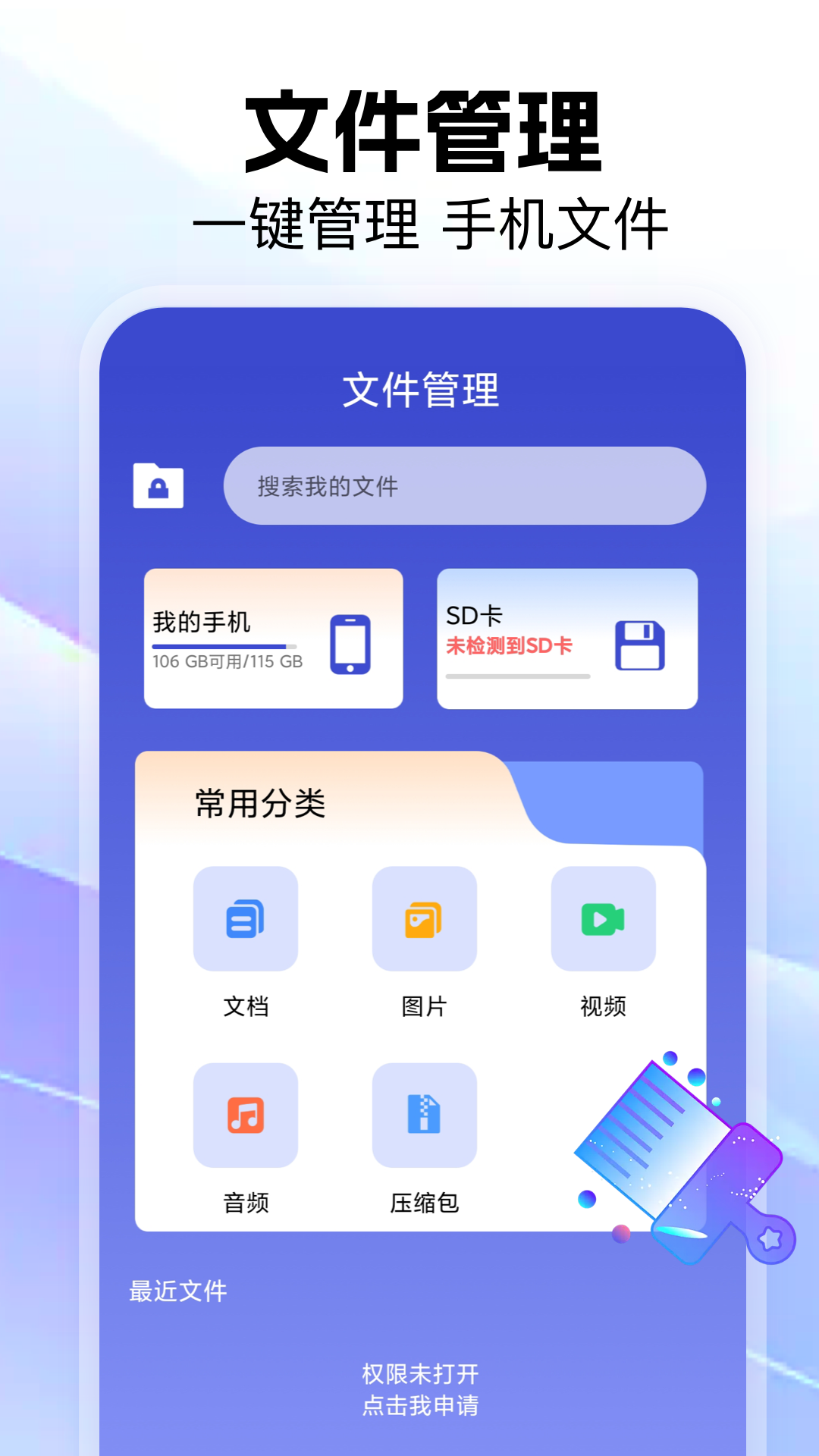 精彩截图-手机助手2026官方新版