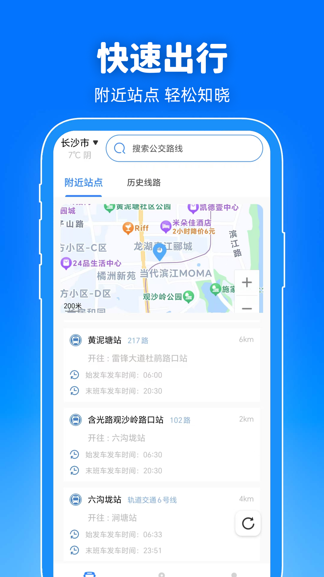 精彩截图-精准公交查询2025官方新版