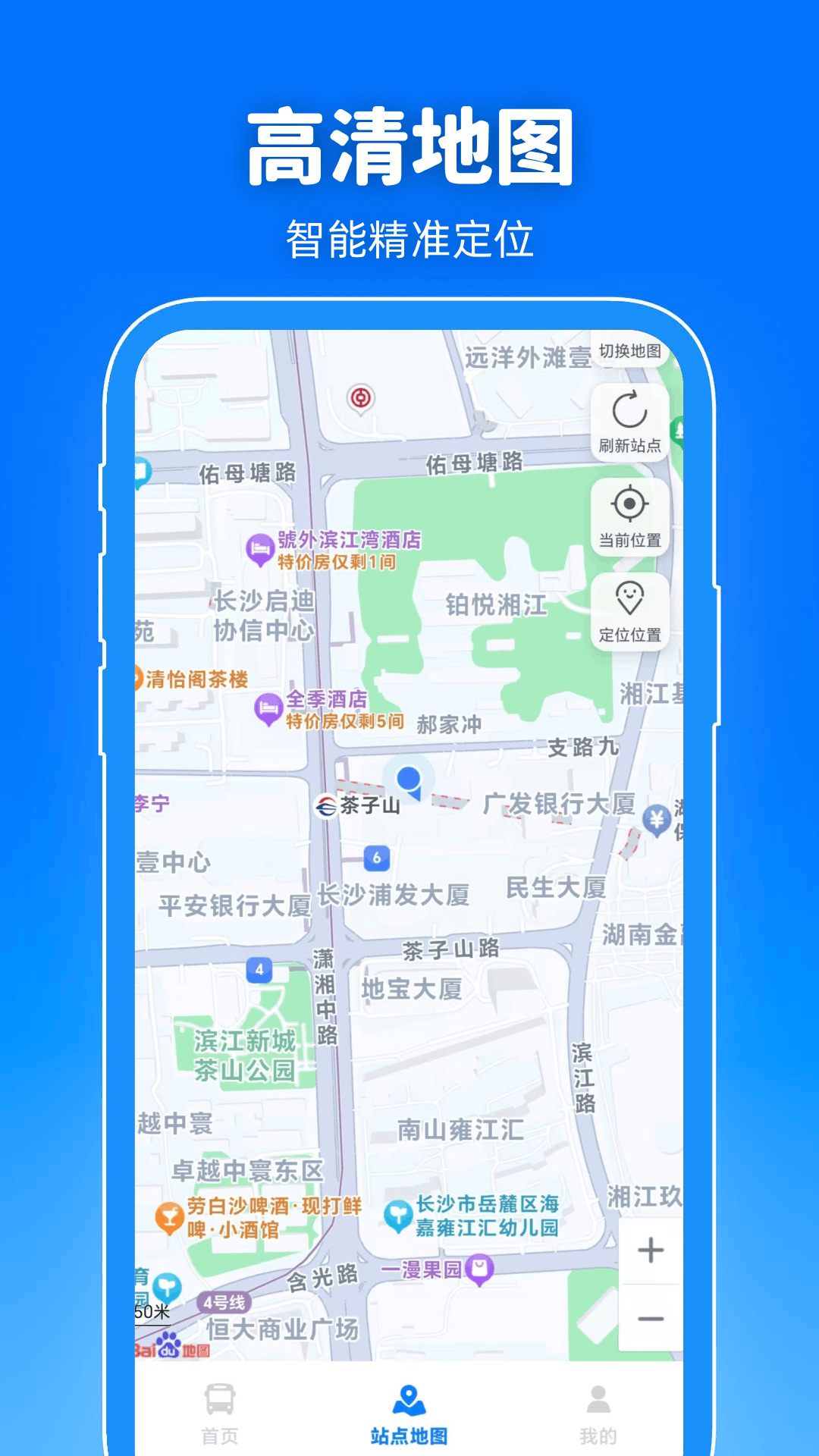 精彩截图-精准公交查询2025官方新版