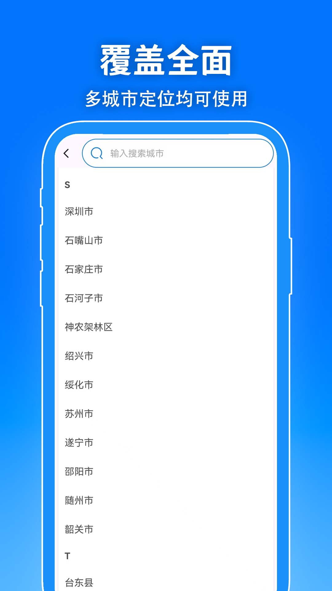 精彩截图-精准公交查询2025官方新版
