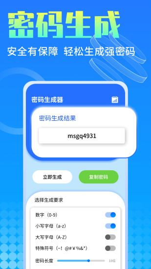 精彩截图-万能钥匙管家2024官方新版