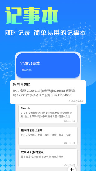 精彩截图-万能钥匙管家2024官方新版