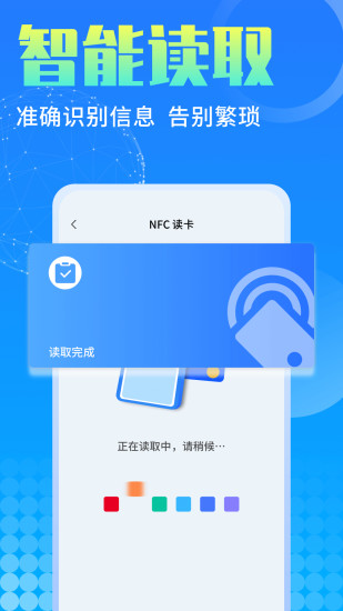 精彩截图-万能钥匙管家2024官方新版