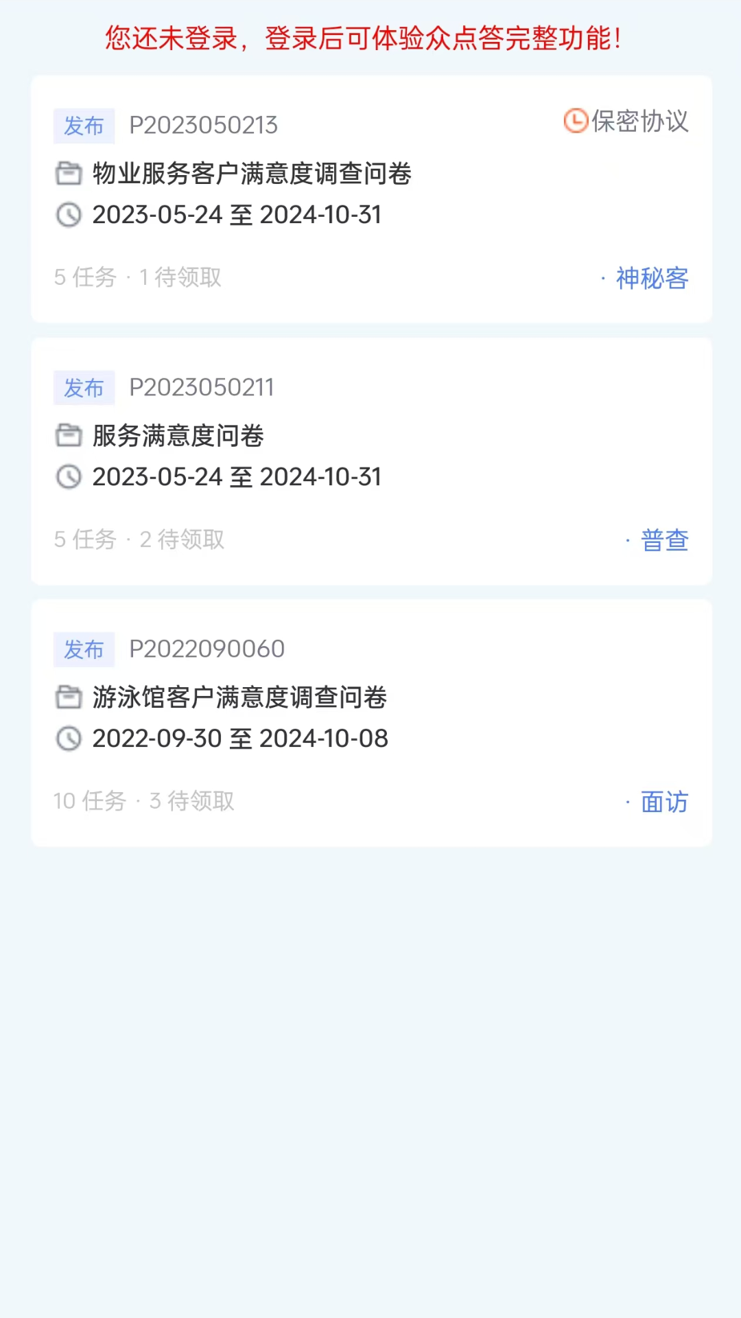 精彩截图-众点答2026官方新版