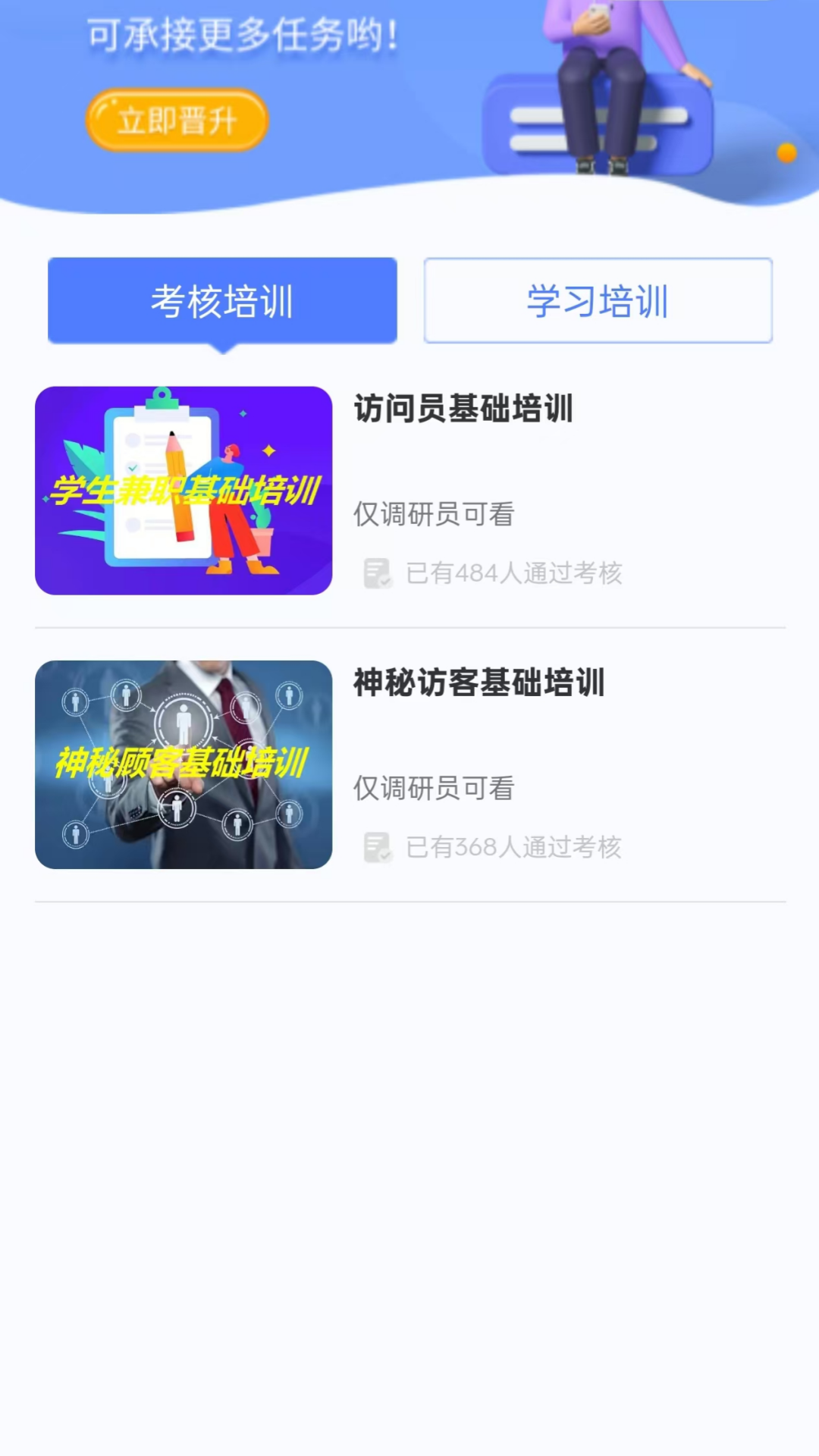 精彩截图-众点答2026官方新版