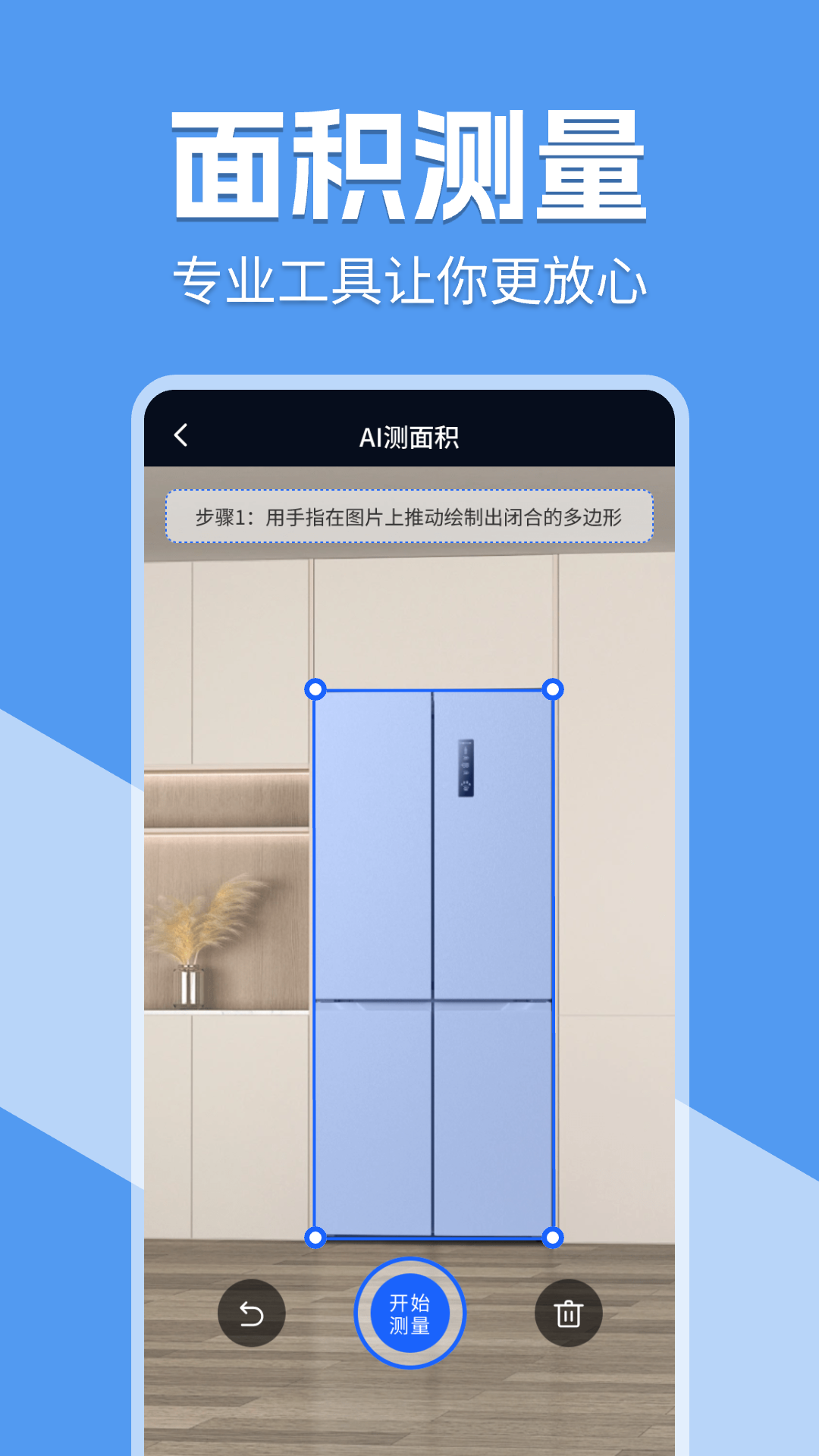 精彩截图-免费测亩宝2026官方新版