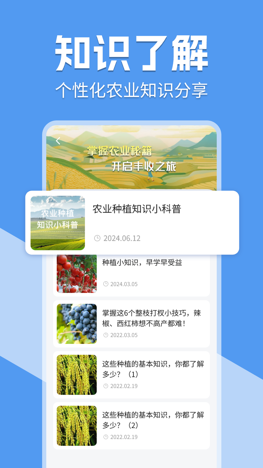 精彩截图-免费测亩宝2026官方新版