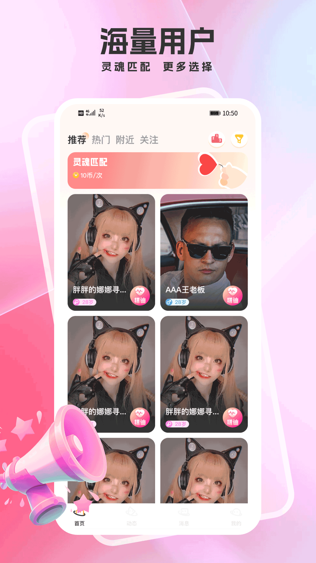 爱秘聊安卓版高清截图