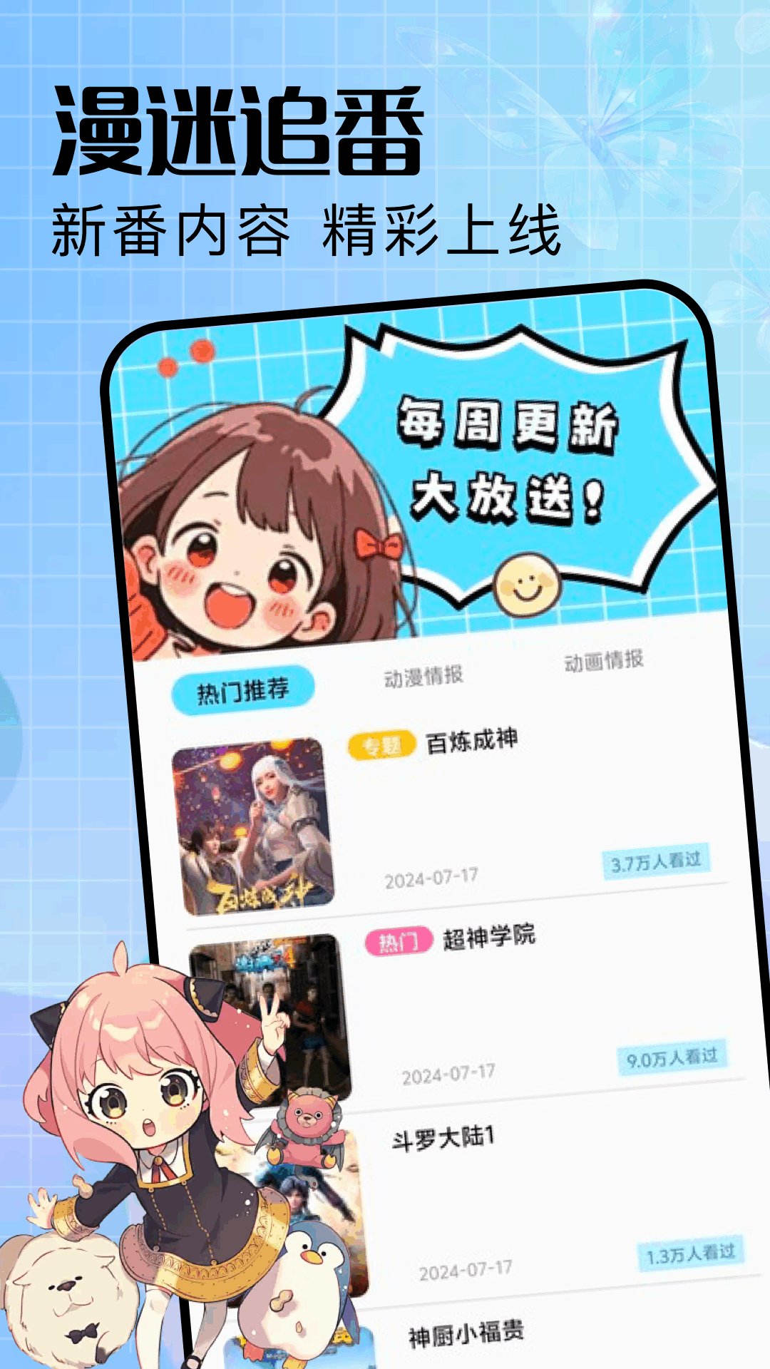 动漫共和国截图