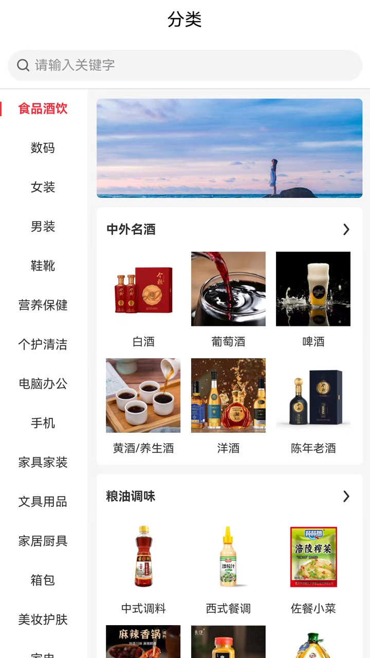 精彩截图-千城云超市2026官方新版