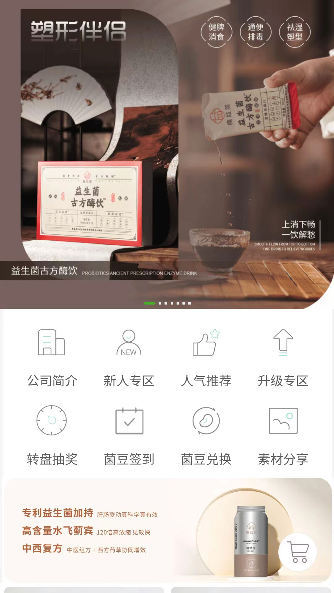精彩截图-康益美2026官方新版