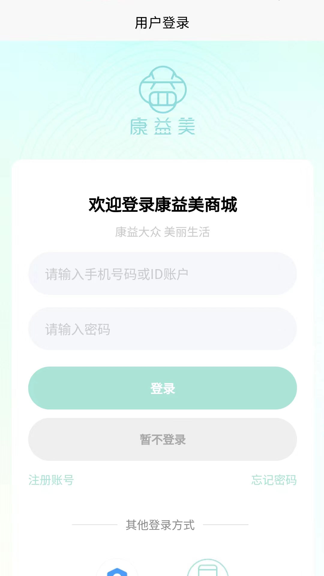 精彩截图-康益美2026官方新版