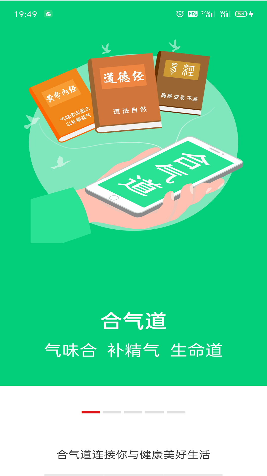 精彩截图-合气道2025官方新版