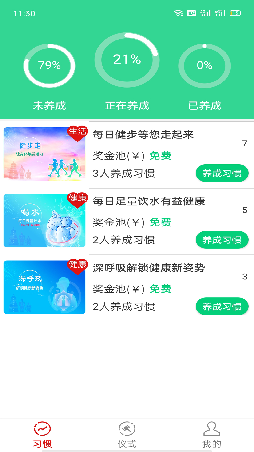 精彩截图-合气道2025官方新版