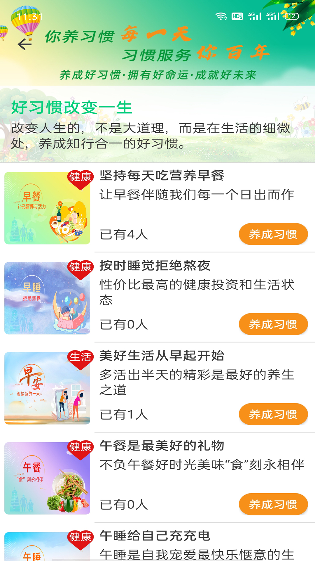精彩截图-合气道2025官方新版