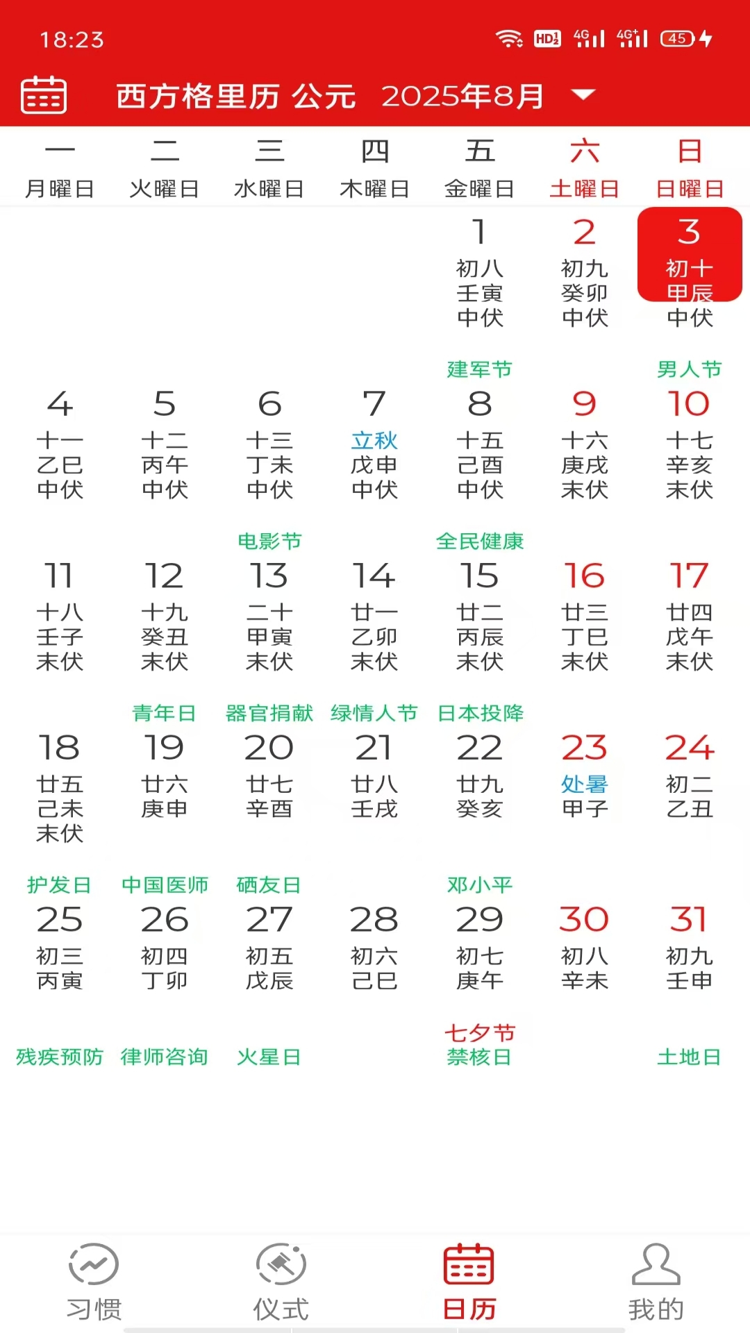 精彩截图-合气道2026官方新版