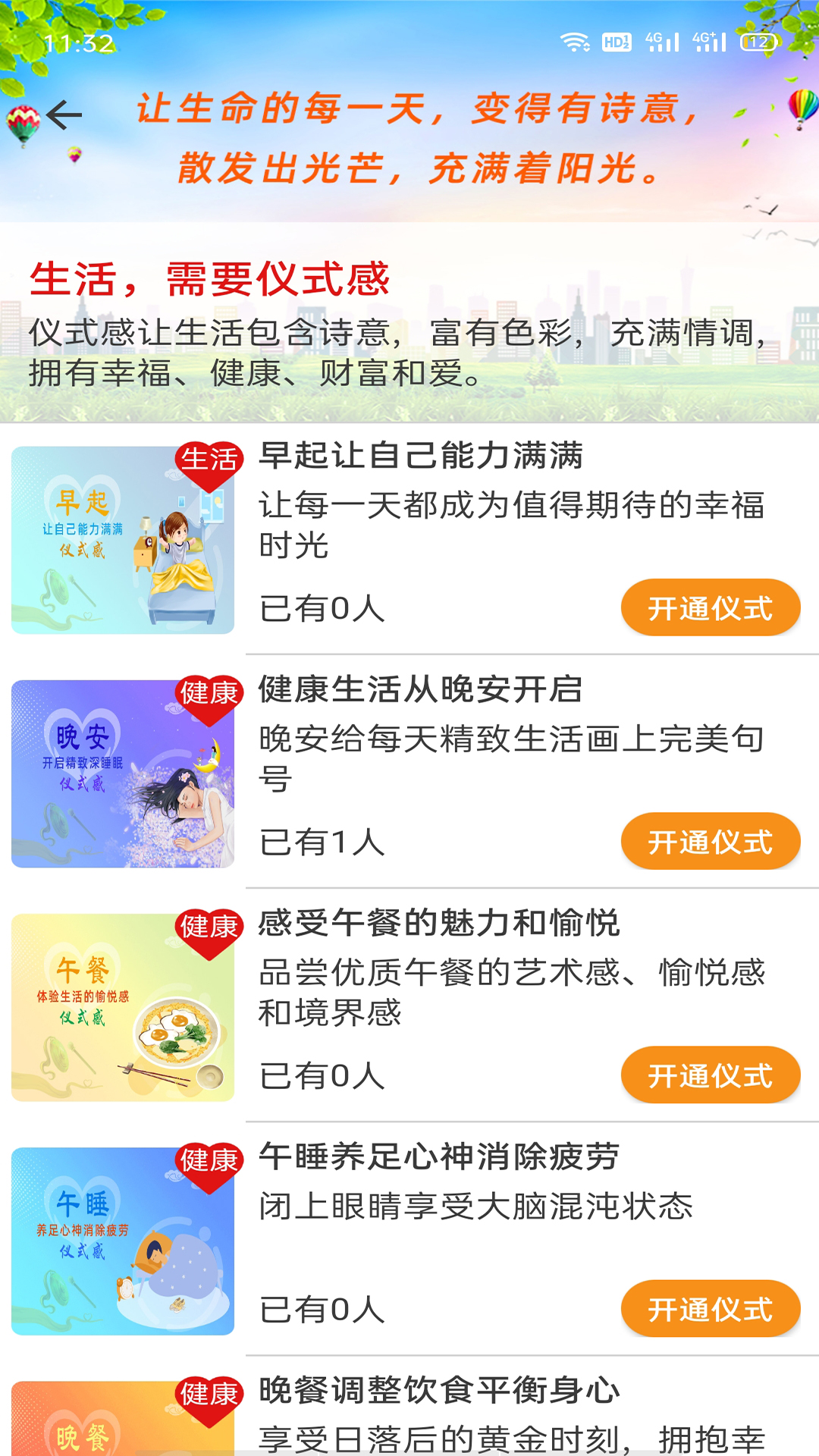 精彩截图-合气道2025官方新版