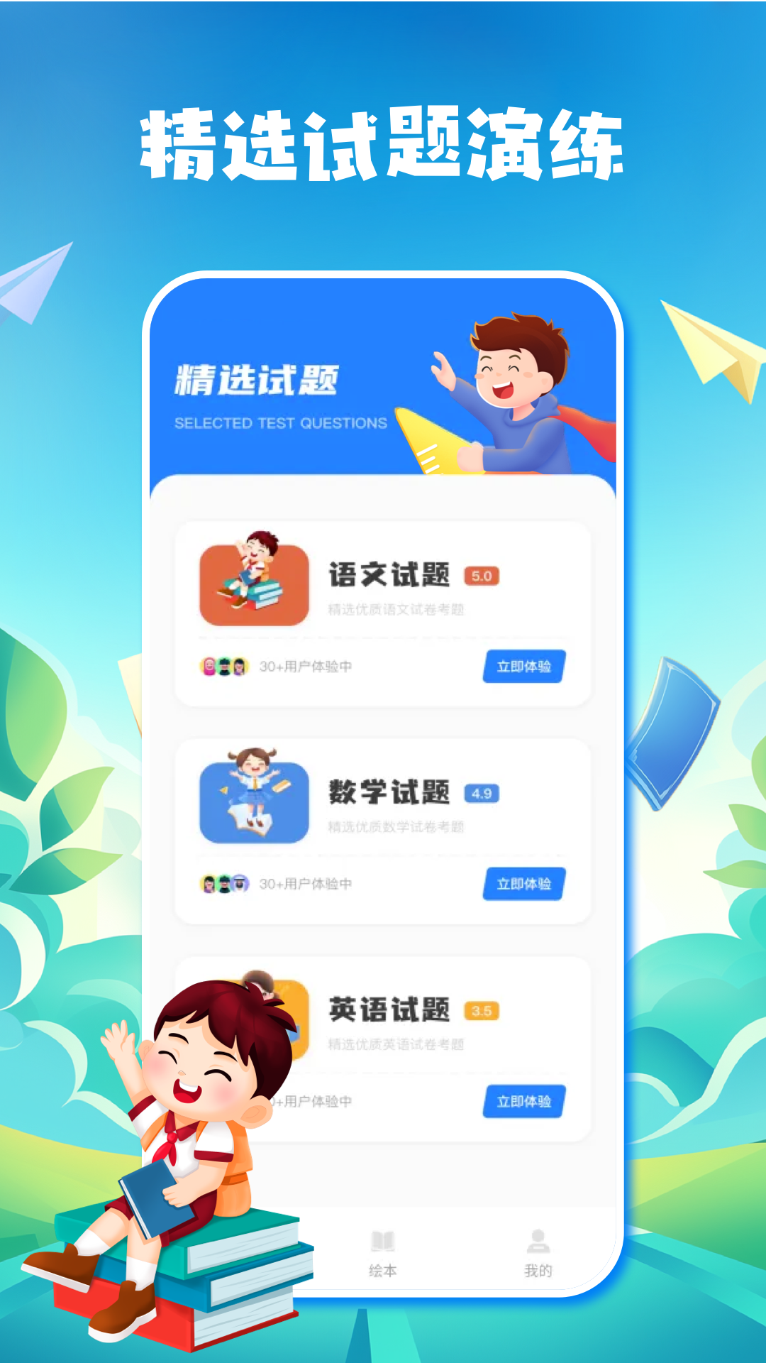 精彩截图-粤教翔云2026官方新版