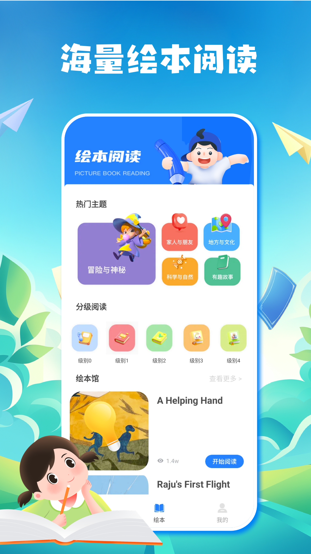 精彩截图-粤教翔云2026官方新版