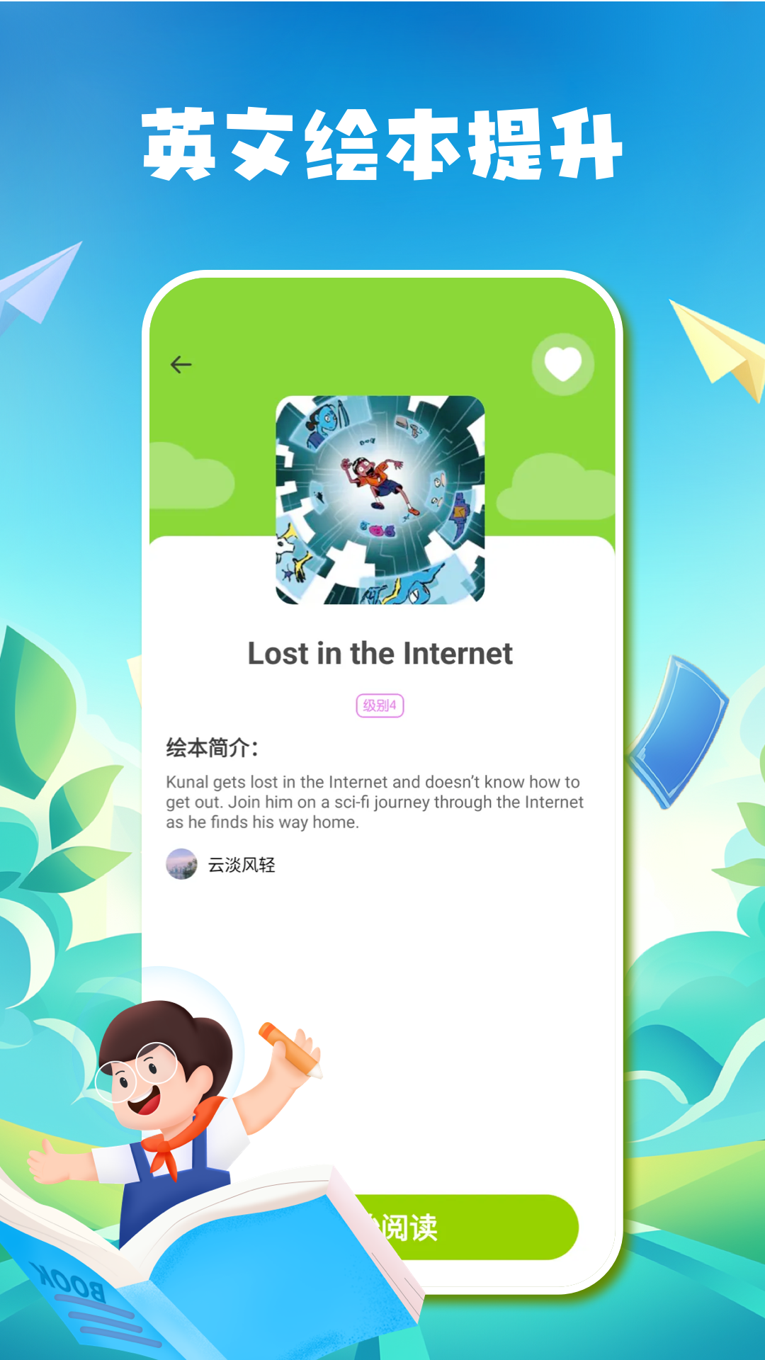 精彩截图-粤教翔云2026官方新版