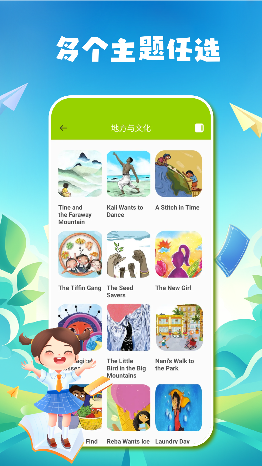 精彩截图-粤教翔云2026官方新版