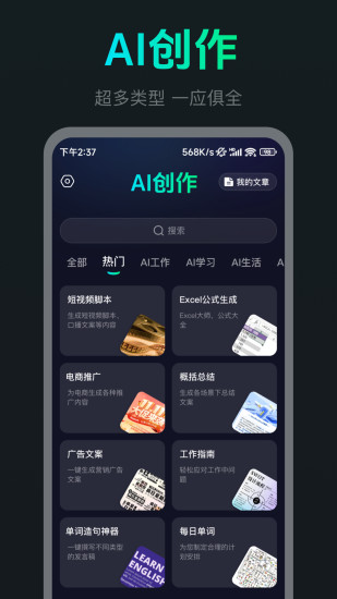 精彩截图-Ai Max2024官方新版