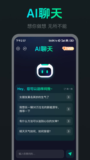 精彩截图-Ai Max2024官方新版