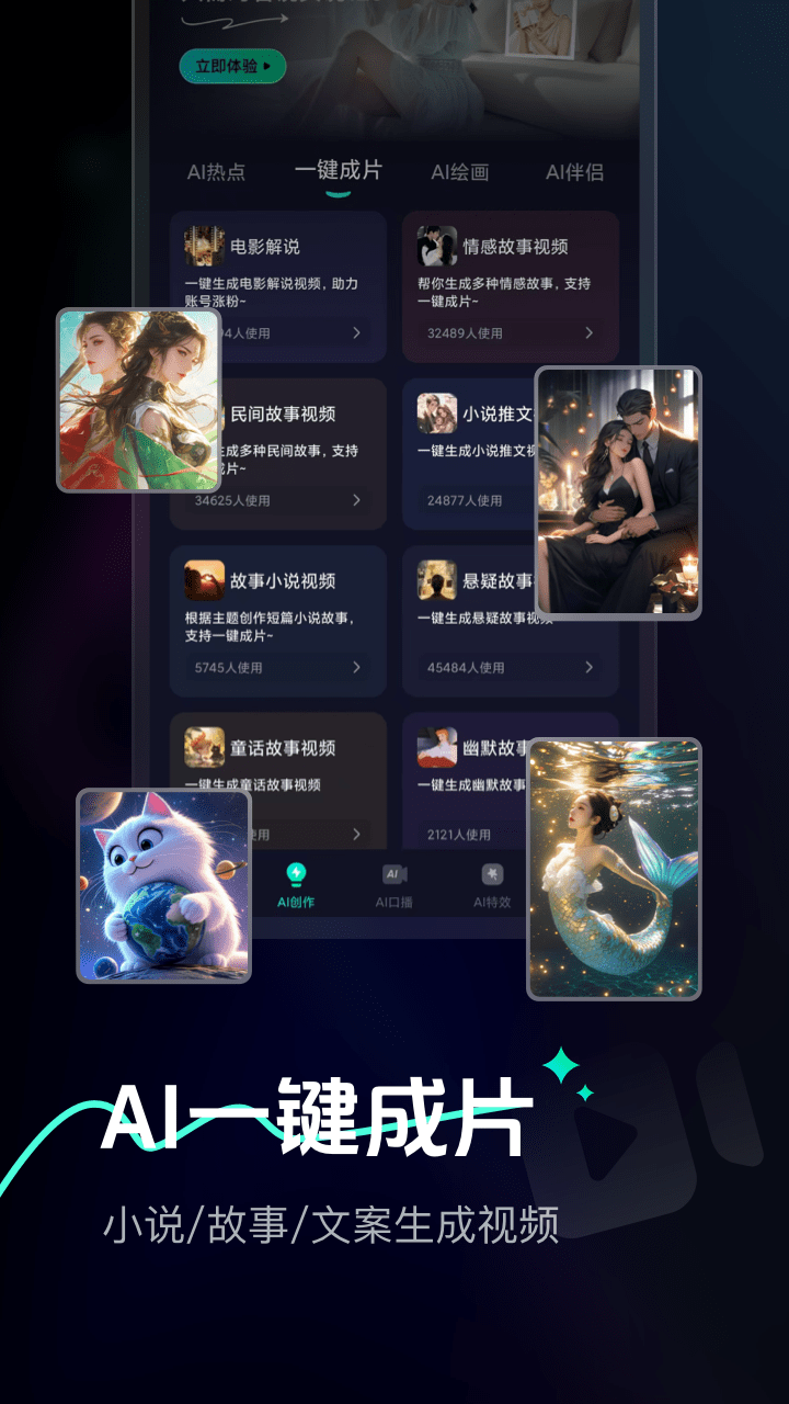 精彩截图-Ai Max2026官方新版