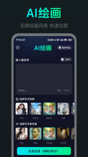 精彩截图-Ai Max2024官方新版