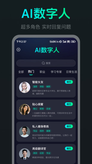 精彩截图-Ai Max2024官方新版