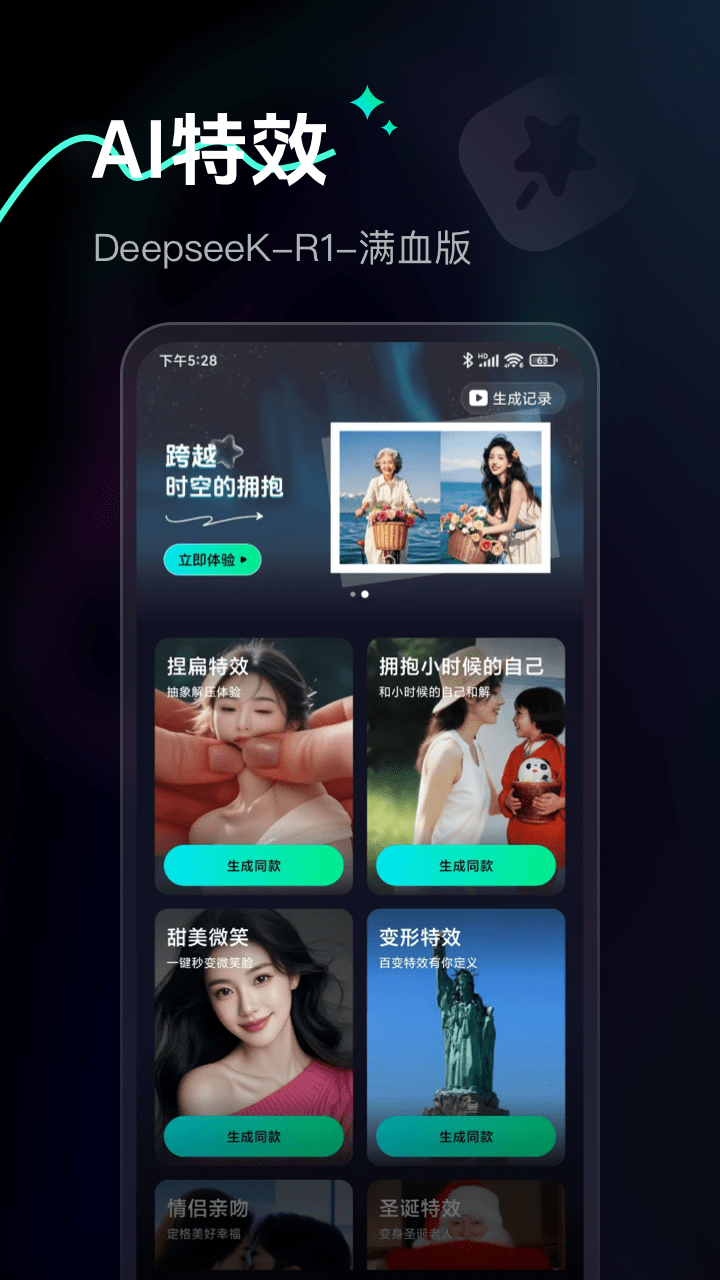 精彩截图-Ai Max2026官方新版