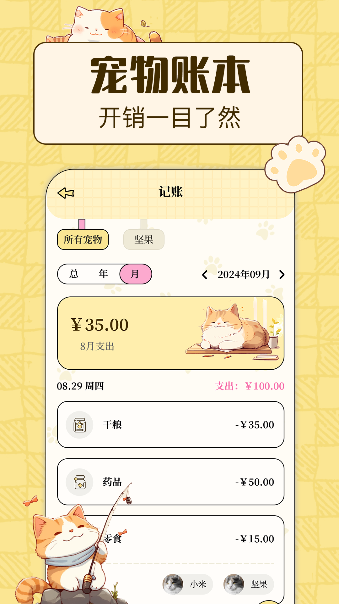 精彩截图-宠物日常2025官方新版