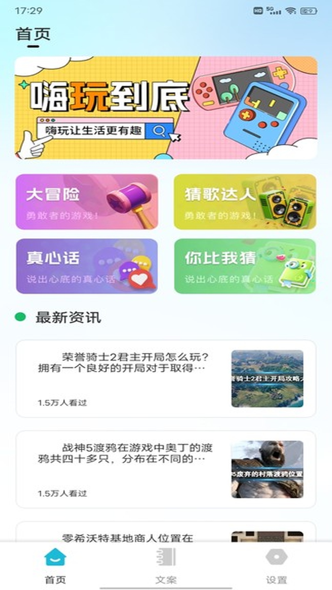 精彩截图-4389游玩盒2025官方新版