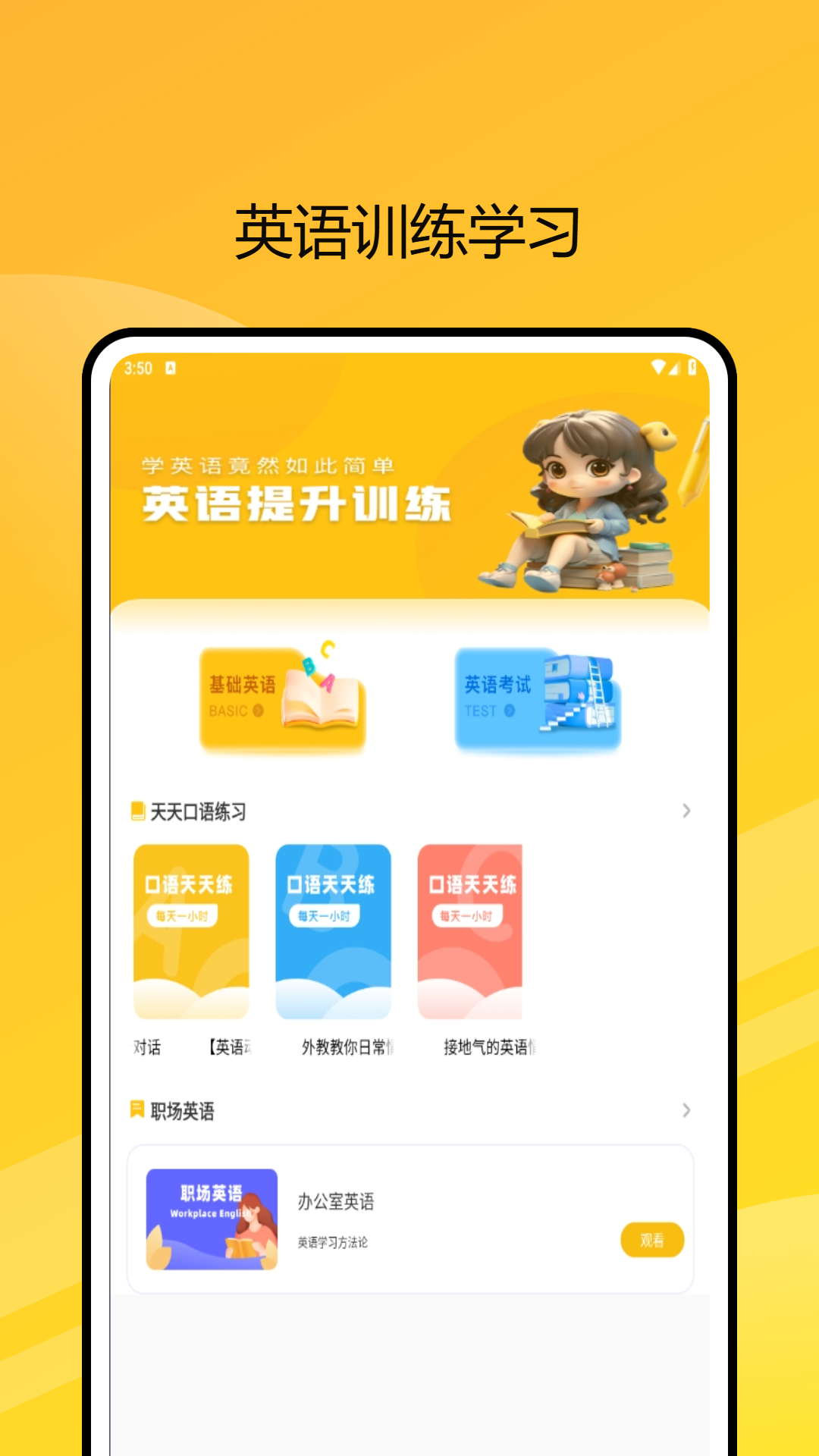 精彩截图-无忧英语2026官方新版